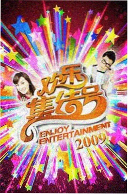久久精品在线视频旅行综艺风起南屿